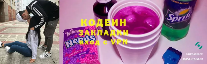 Кодеин напиток Lean (лин)  что такое наркотик  Геленджик 