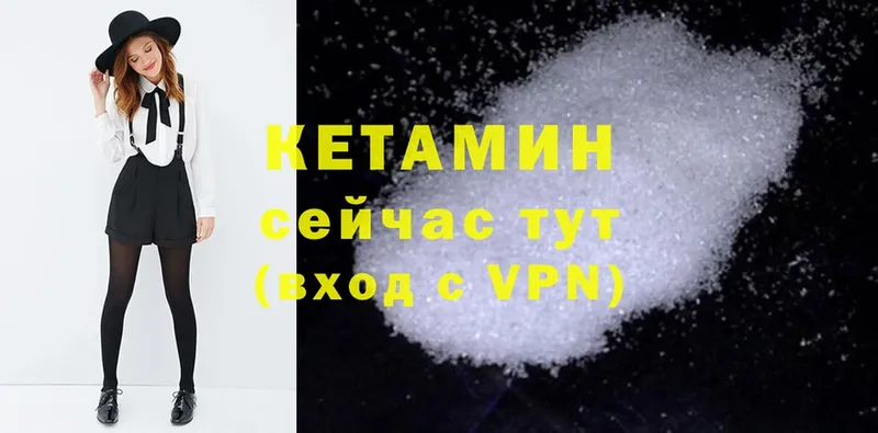 КЕТАМИН ketamine  цены   Геленджик 