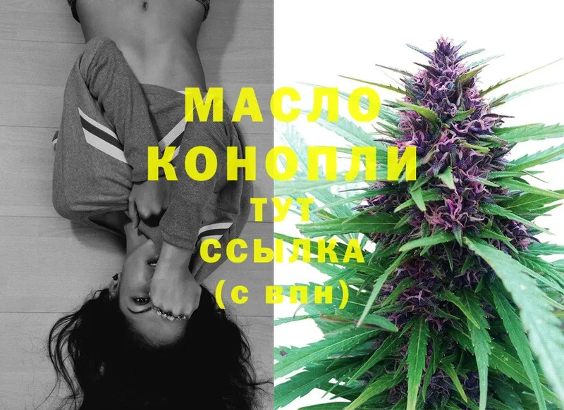 ТГК THC oil  хочу наркоту  Геленджик 